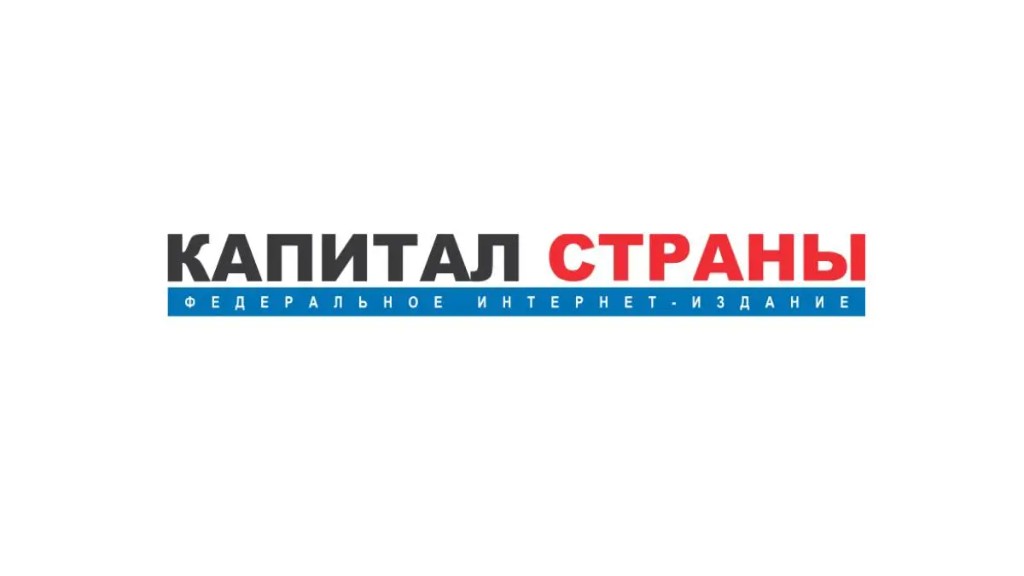 Капитал Страны
