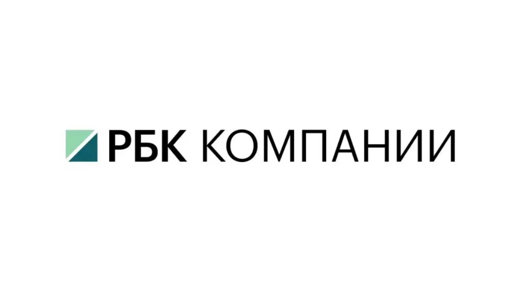 РБК Компании